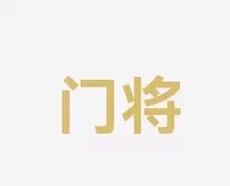 朝气和创造